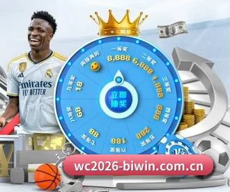wc2026-biwin.com.cn APP